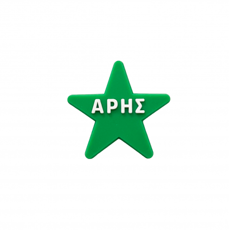 Jibbitz Aris Αστέρι